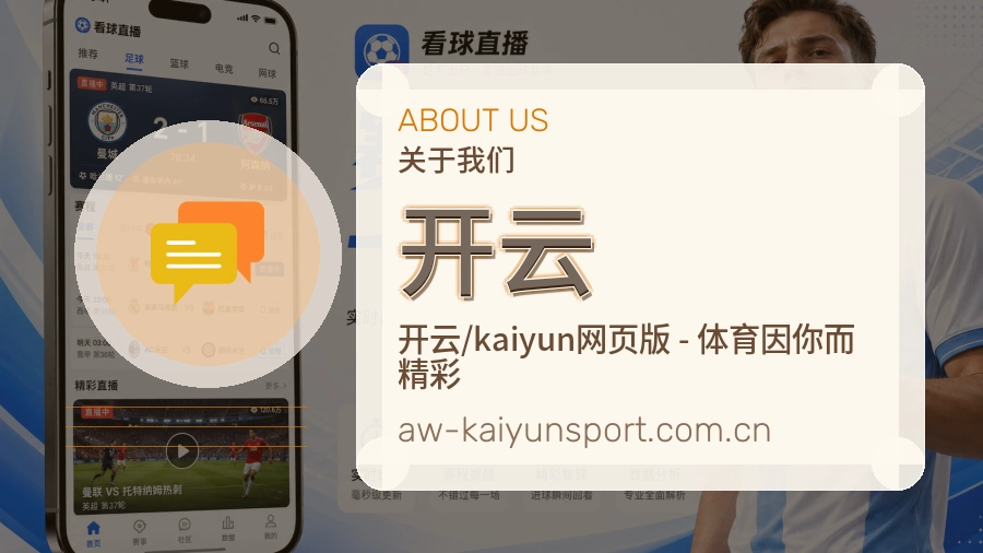 开云多项目体育服务介绍
